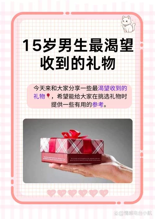 认识“粼”字，了解15岁游戏年龄限制