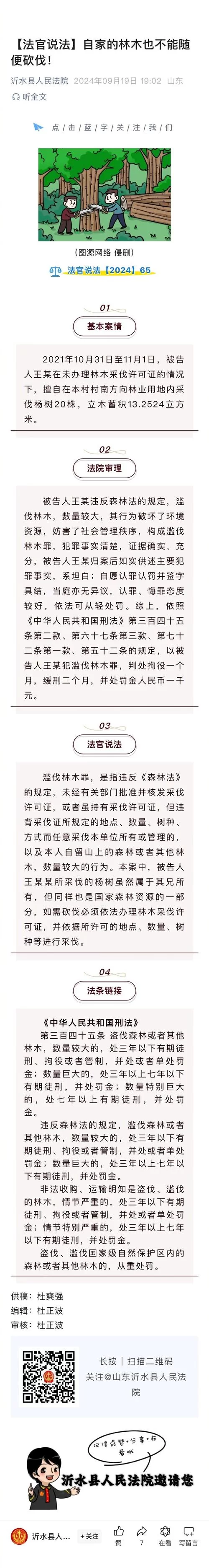 讨伐的意思是什么？带你了解其含义和用法