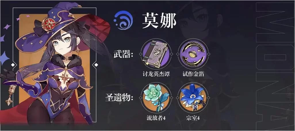 讨龙英杰谭怎么获得？最全获取途径及技巧分享