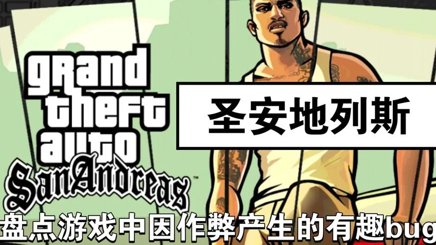 让人啼笑皆非的游戏BUG，你遇到过哪些？