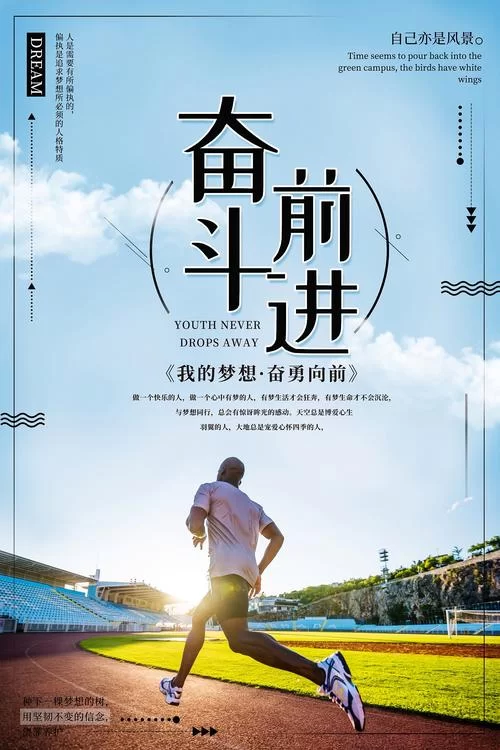 让我们乘着阳光，拥抱自由和梦想！