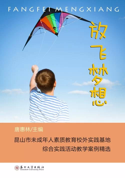 让我们乘着阳光，拥抱自由和梦想！