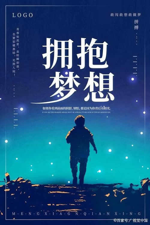 让我们乘着阳光，拥抱自由和梦想！