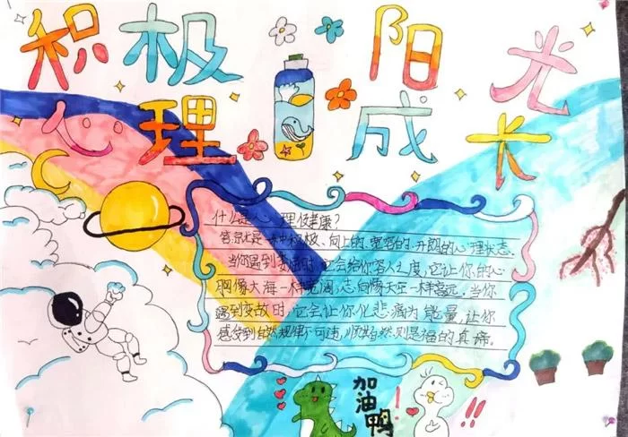 让我们乘着阳光，拥抱自由和梦想！