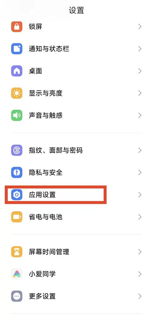 设备人脸识别怎么取消？不同手机系统操作指南