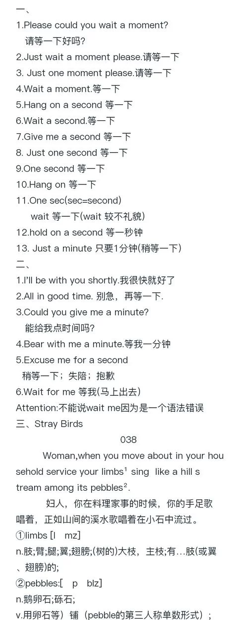 设法英文怎么说？几种表达方式详解