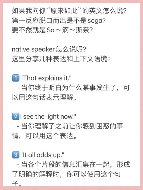 设法英文怎么说？几种表达方式详解