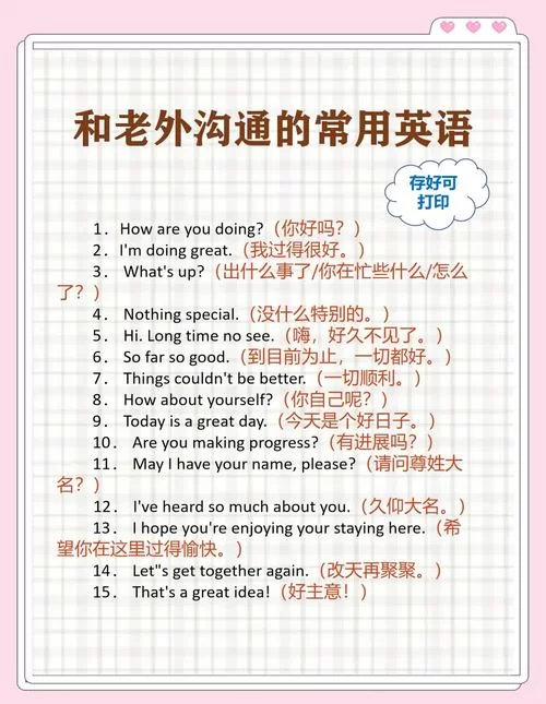 设法英文怎么说？几种表达方式详解