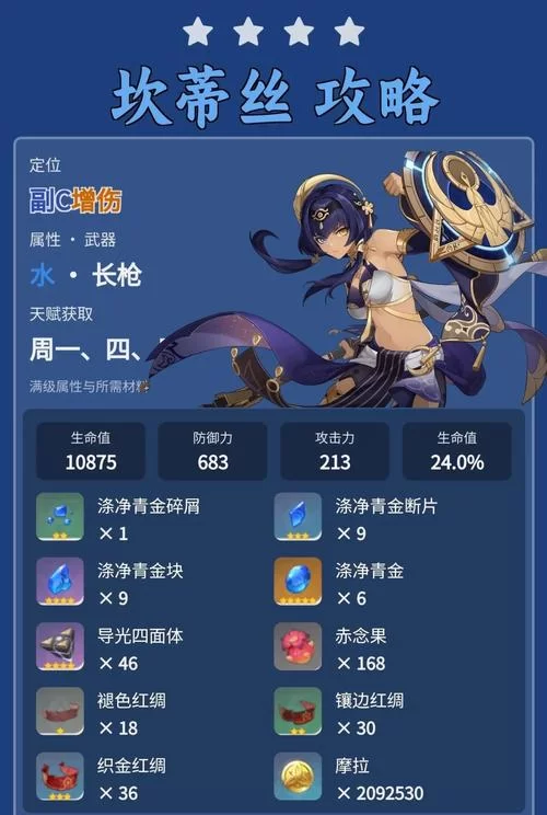 试作星镰属性技能介绍及实战效果评测