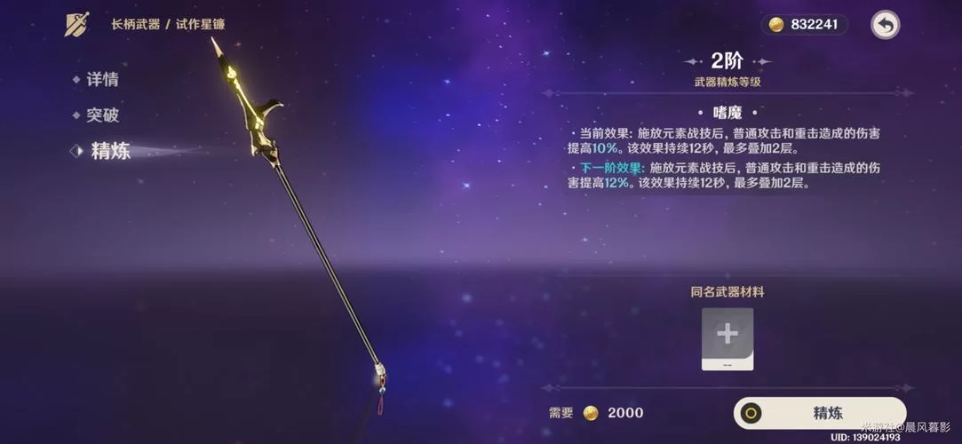 试作星镰属性技能介绍及实战效果评测