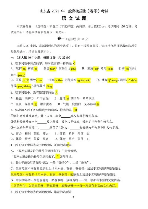 试卷答案在哪找?推荐几个靠谱的搜题神器! 试卷答案在哪找?推荐几个靠谱的搜题神器!