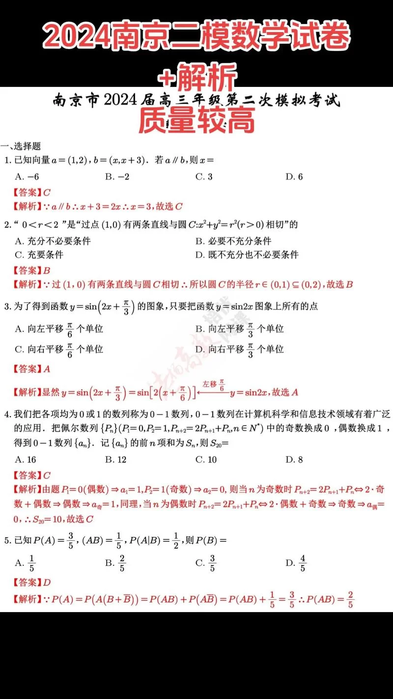 试卷答案在哪找?推荐几个靠谱的搜题神器! 试卷答案在哪找?推荐几个靠谱的搜题神器!
