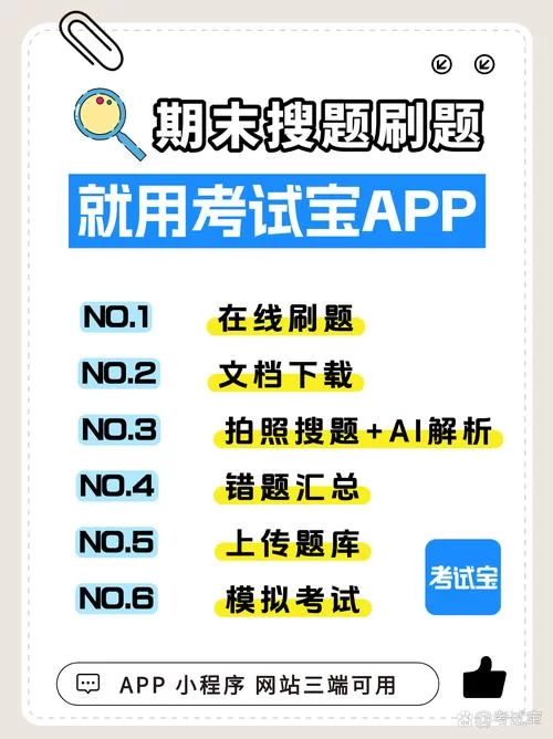 试卷答案在哪找？推荐几个靠谱的搜题神器！
