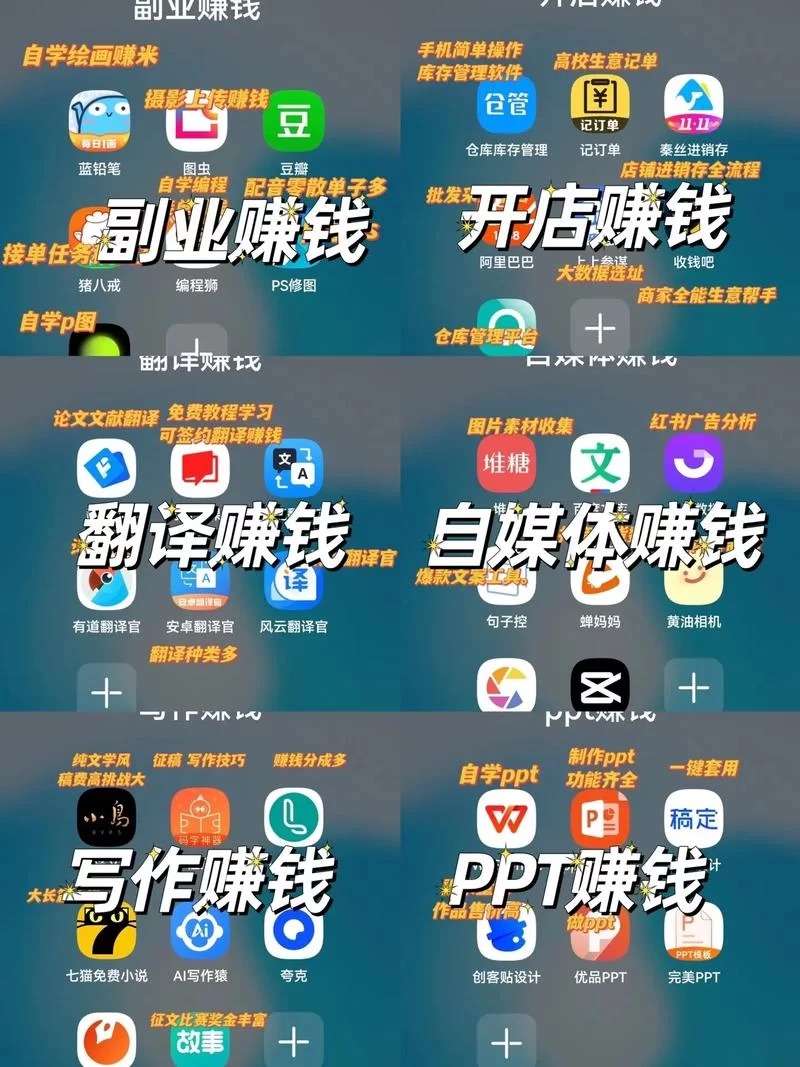 试玩赚钱APP推荐：轻松赚零花钱，安全可靠的平台