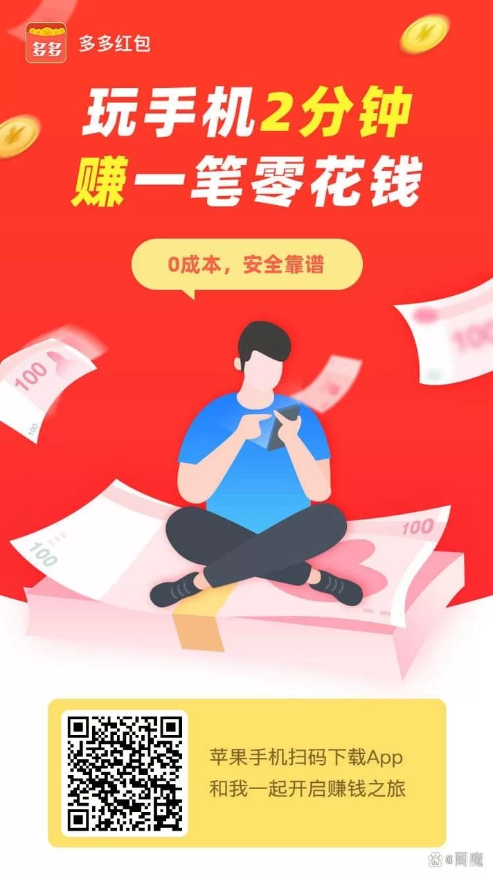 试玩赚钱APP推荐：轻松赚零花钱，安全可靠的平台