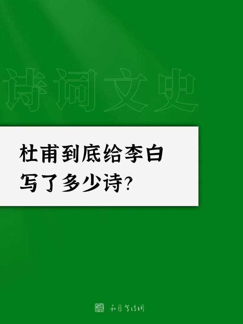 诗仙李白，诗圣杜甫，还有哪些诗人有独特称号？