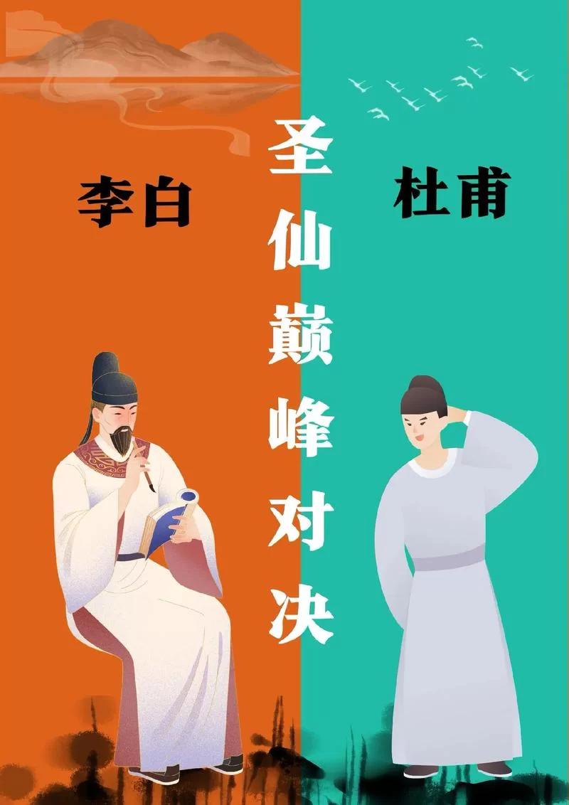 诗仙李白，诗圣杜甫，还有哪些诗人有独特称号？