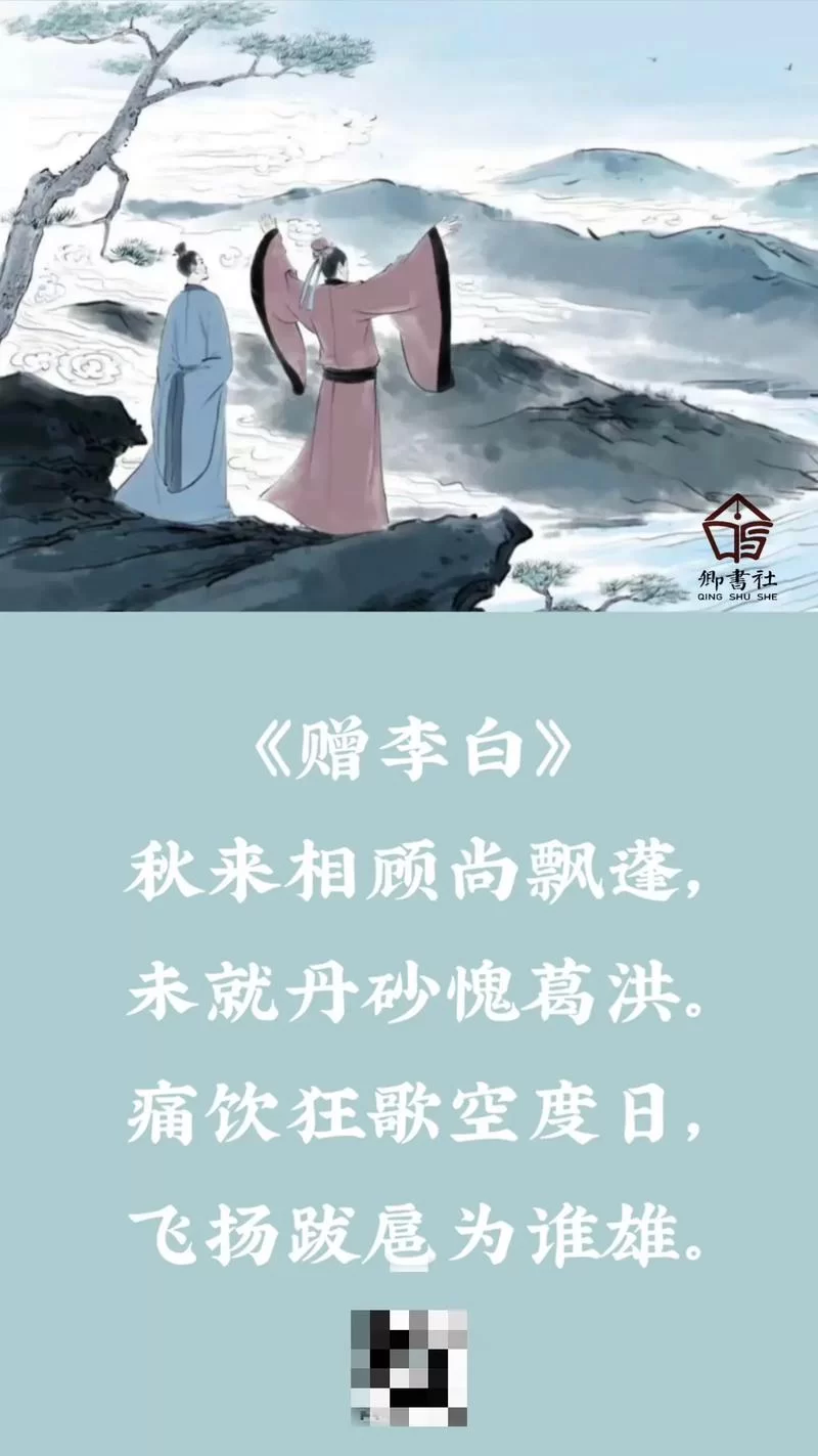 诗仙李白，诗圣杜甫，还有哪些诗人有独特称号？