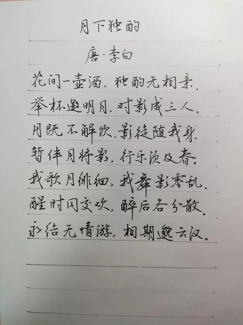 诗句“对影成三人”前一句是什么?赏析李白月下独酌 诗句“对影成三人”前一句是什么?赏析李白月下独酌