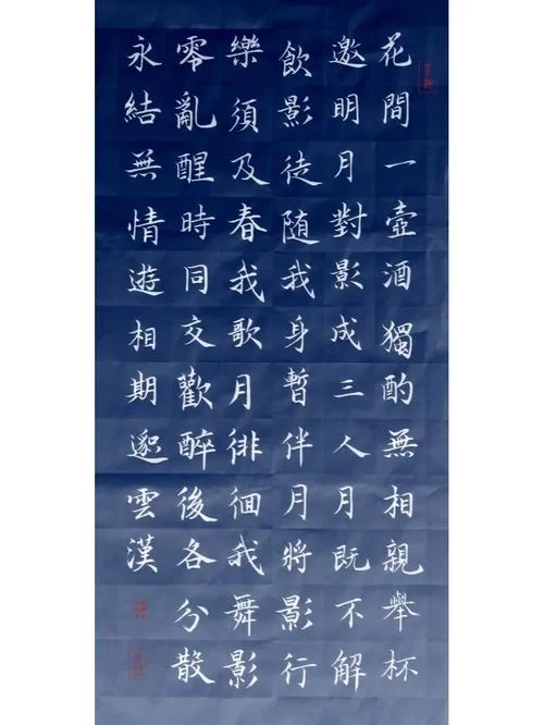 诗句“对影成三人”前一句是什么？赏析李白月下独酌