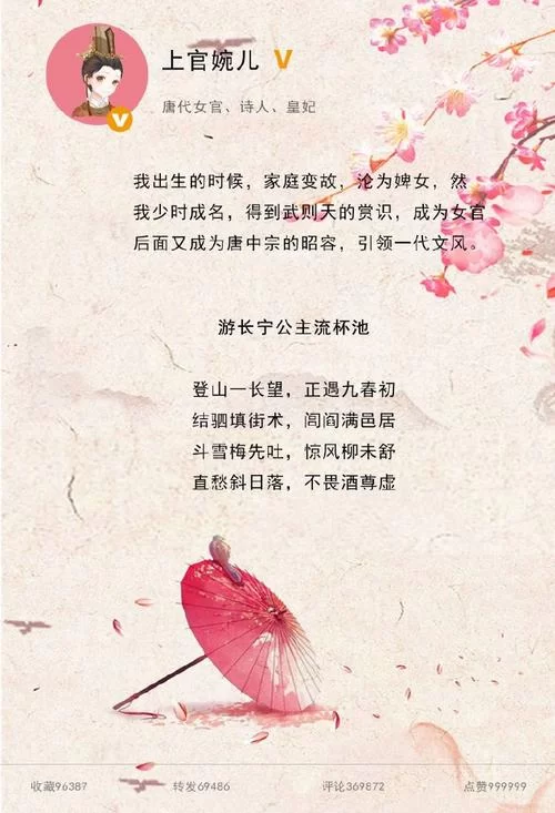 诗歌里的长宁公主:流杯池畔的皇家风雅 诗歌里的长宁公主:流杯池畔的皇家风雅