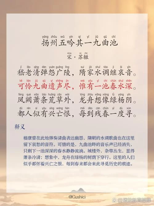 诗歌里的长宁公主：流杯池畔的皇家风雅