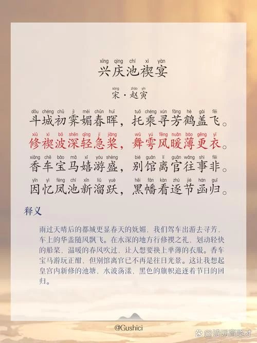 诗歌里的长宁公主：流杯池畔的皇家风雅