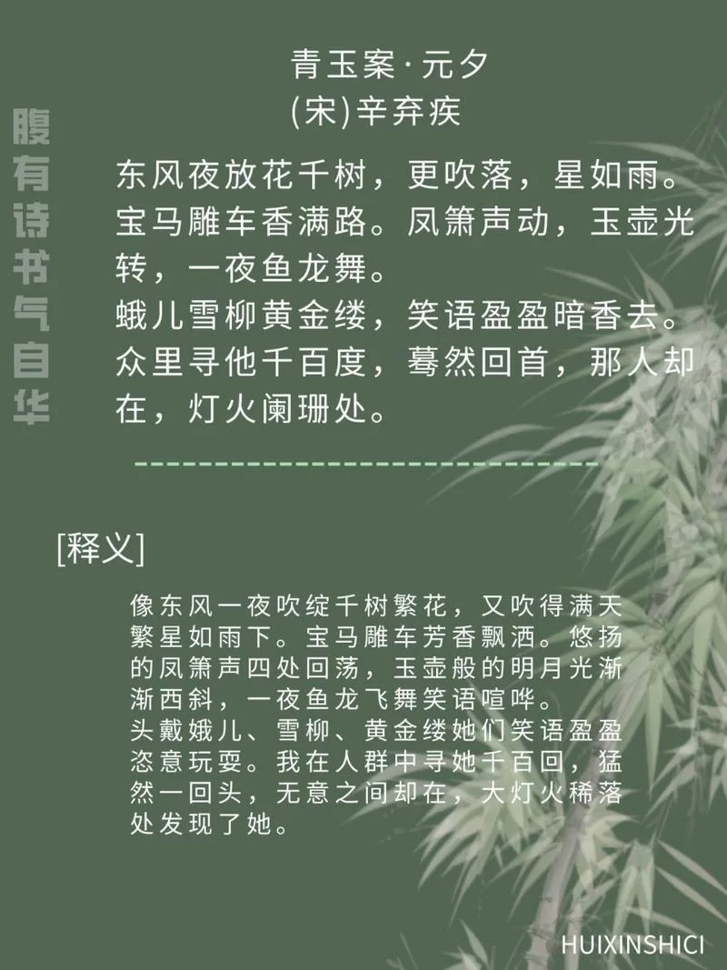 诗经名句“七月流火”究竟指什么？详解成语含义及出处