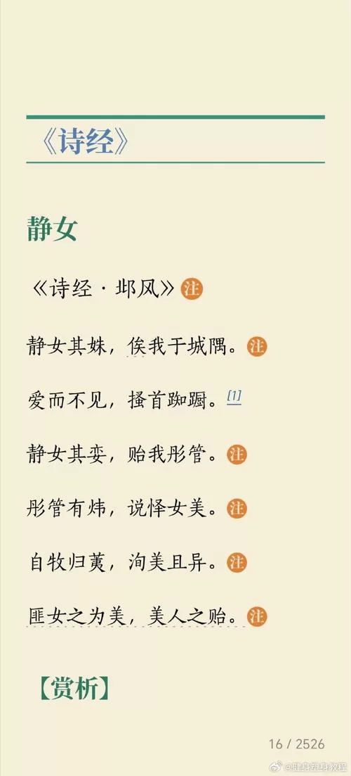 诗经名句“七月流火”究竟指什么？详解成语含义及出处
