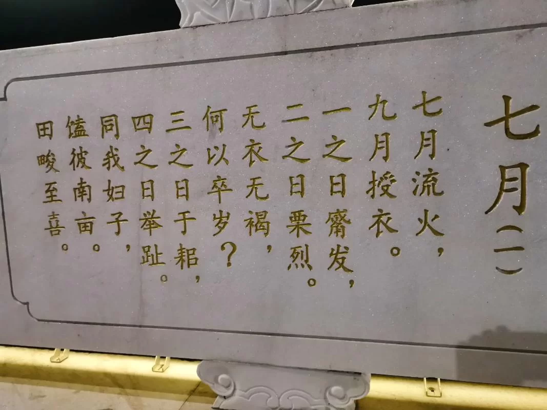 诗经名句“七月流火”究竟指什么？详解成语含义及出处