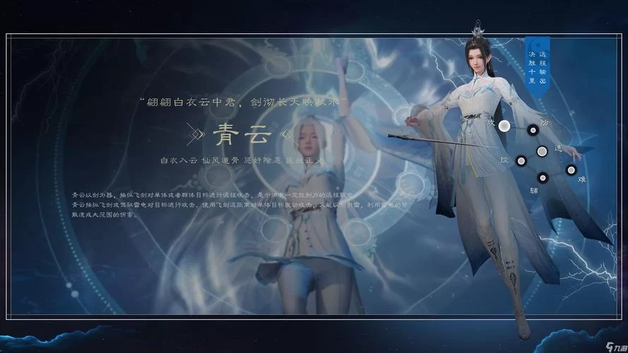 诛仙3所有职业详解：哪个职业最适合你？