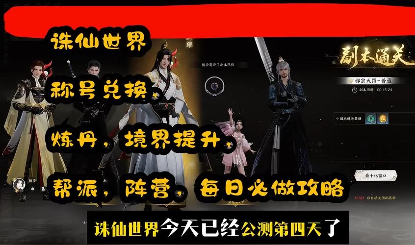 诛仙3推广ID详解：分享游戏，赚取奖励