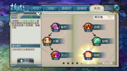 诛仙从零开始：新手玩家的进阶之路
