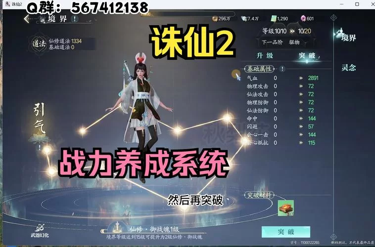 诛仙从零开始：新手玩家的进阶之路