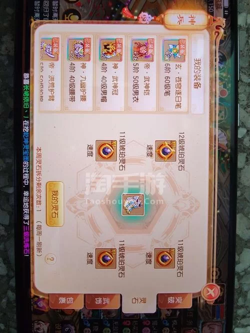 诛仙手游VIP价格表：最新VIP等级与充值金额详解