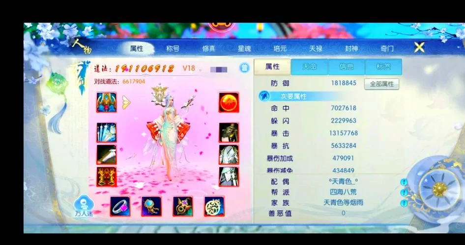 诛仙手游VIP价格表：最新VIP等级与充值金额详解