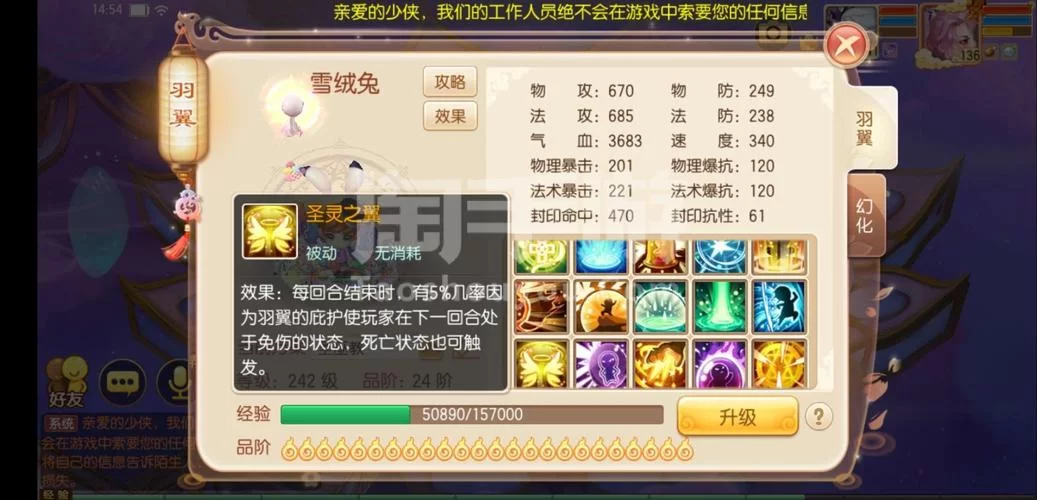 诛仙手游VIP价格表：最新VIP等级与充值金额详解
