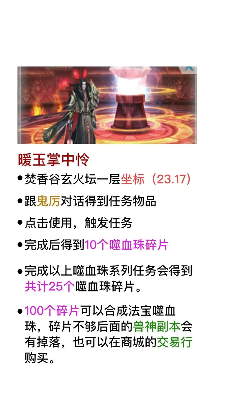 诛仙手游不负相思意隐藏任务怎么做？新手玩家必看