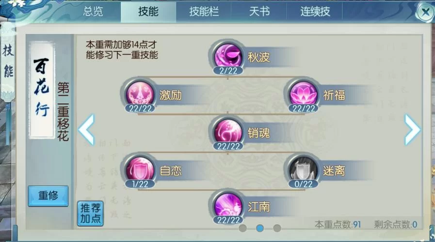诛仙手游不负相思意隐藏任务怎么做？新手玩家必看