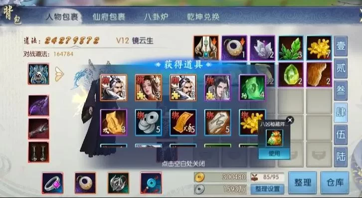 诛仙手游好玩吗？老玩家真实评价分享