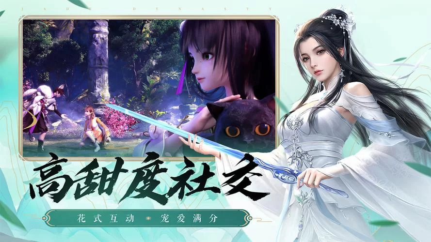 诛仙手游好玩吗？老玩家真实评价分享
