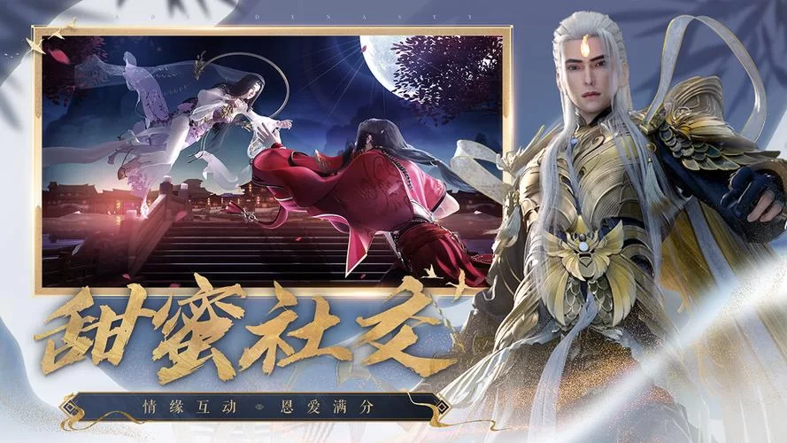 诛仙手游官网正版下载，体验最真实的修仙世界