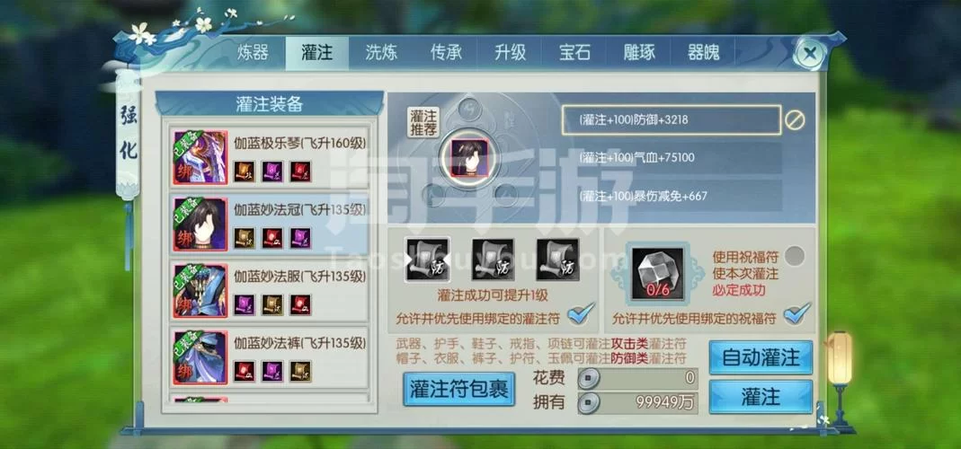 诛仙手游芳菲尽隐藏任务全流程：新手玩家必看攻略