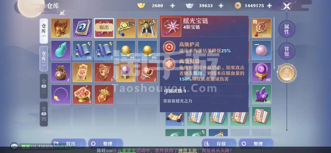 诛仙手游芳菲尽隐藏任务全流程：新手玩家必看攻略