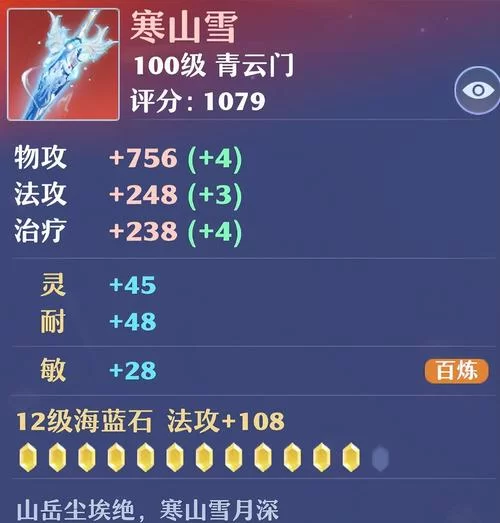诛仙手游青云技能加点攻略：天书搭配及输出最大化