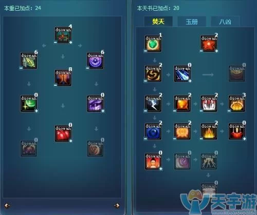 诛仙手游青云技能加点攻略：天书搭配及输出最大化