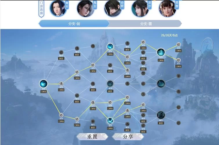 诛仙手游青云技能加点攻略：天书搭配及输出最大化