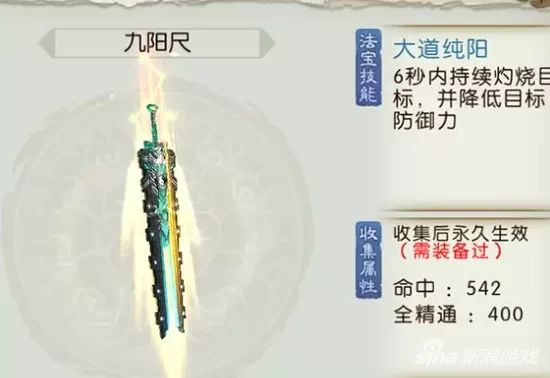 诛仙隐藏法宝任务大全(目前最全)速览攻略