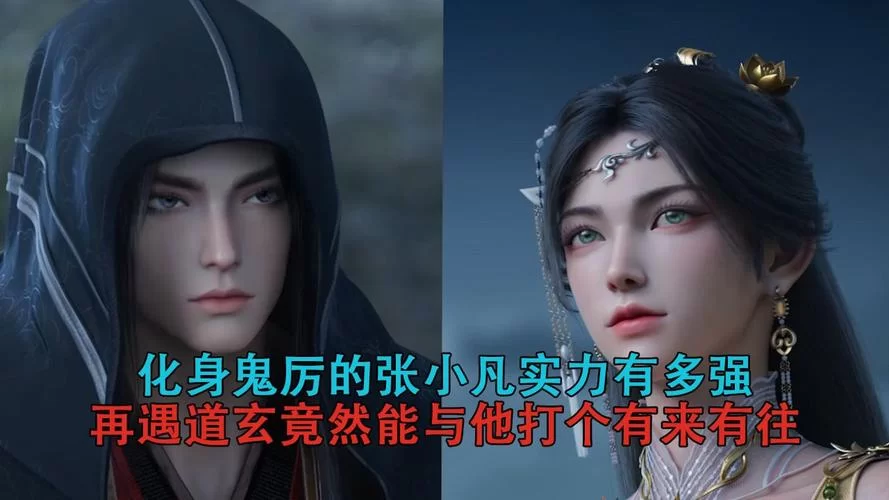 诛仙鬼王宗：探秘魔教势力与张小凡的师承关系