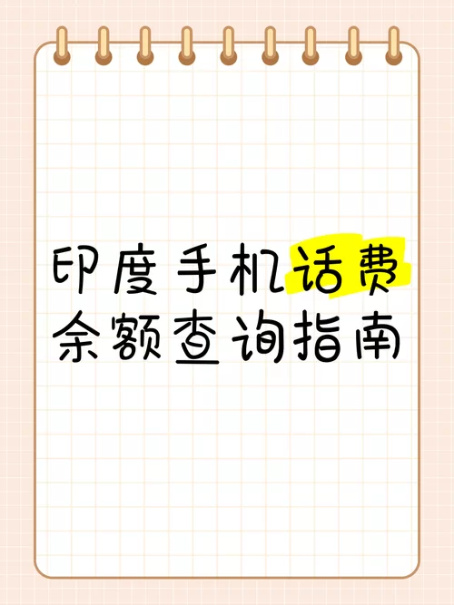 话费详单查询方法大全，快速搞懂你的话费去哪了